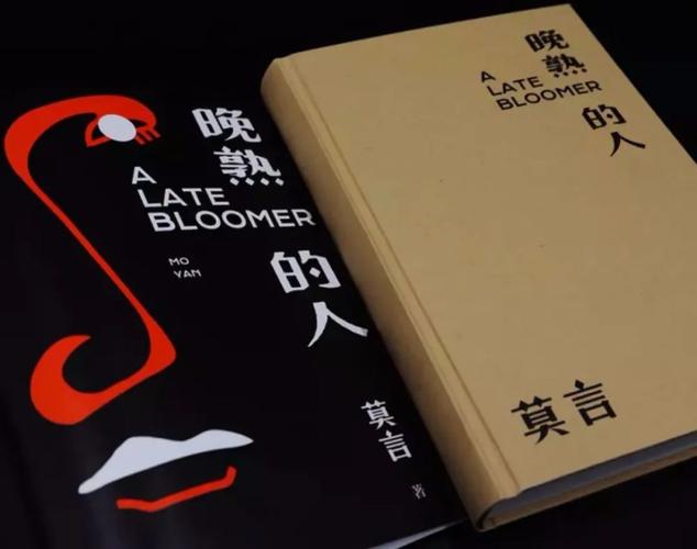 彪悍南北朝历史：莫言的银河帝国套装15册全集