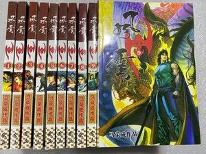 《风云系列》马荣成14部小说全