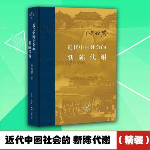 三联当代学术丛书