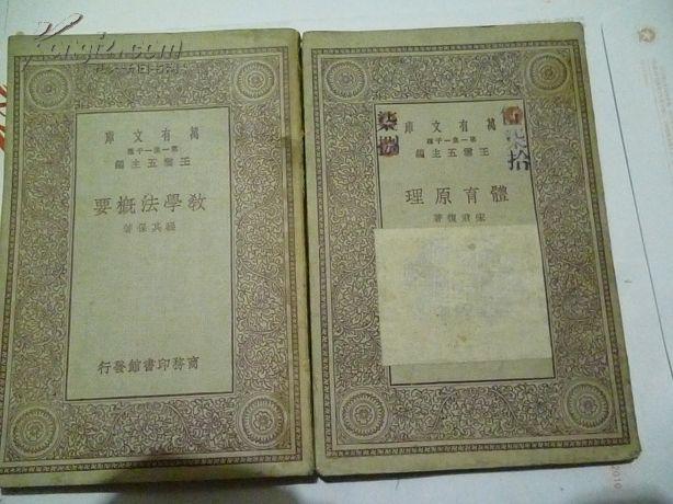 民国商务印书馆万有文库38.7G12DVD3560种