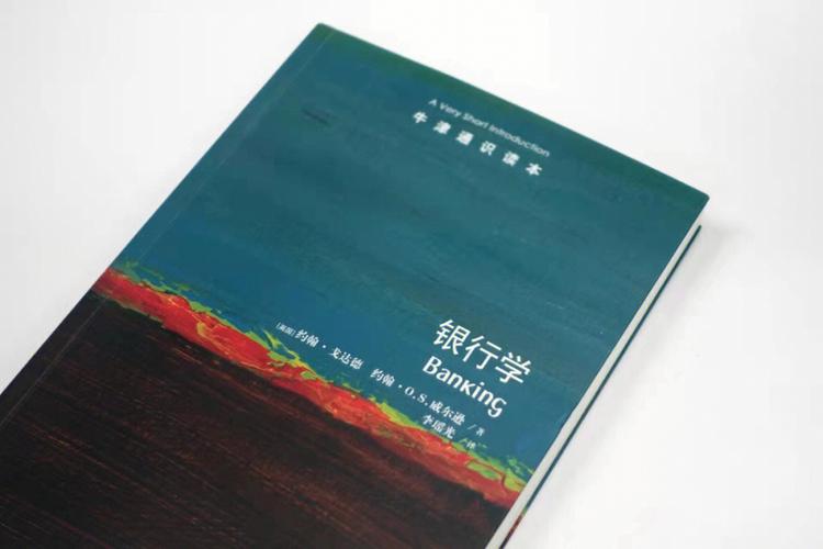 牛津通识读本纪念套装