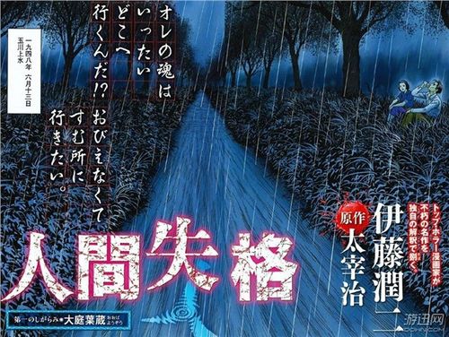 恐怖漫画精选集：伊藤润二合集