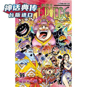 海贼王漫画合集