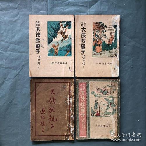 学习物理、化学和数理化的武侠入门课程，从学渣到学霸