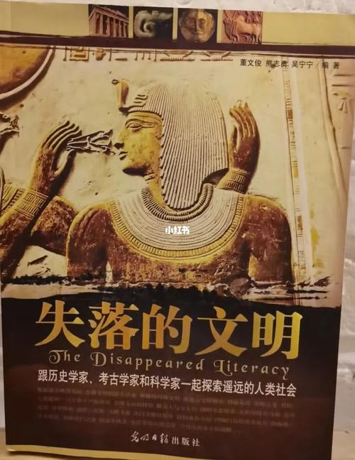 古文明的失落之谜:破译稀有资源的秘密