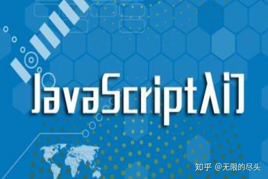 前端开发教程:JaScript下卷