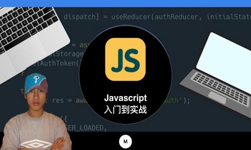 前端开发中的JaScript技术