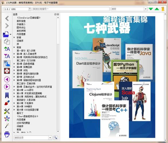 忍者秘籍:前端JaScript进阶指南