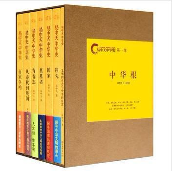 易中天的中华史全24卷