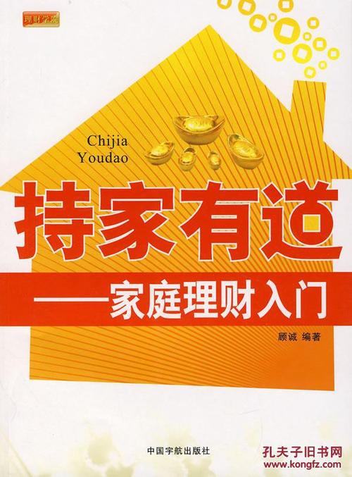 好书系列推荐:复杂时代、理财有道、剧变时代、守住你的钱