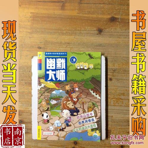 幽默大师期刊合集