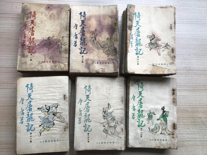 金庸武侠有声小说大全