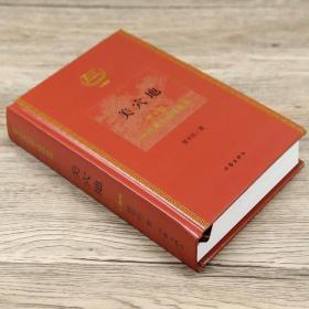 贾平凹的作品集