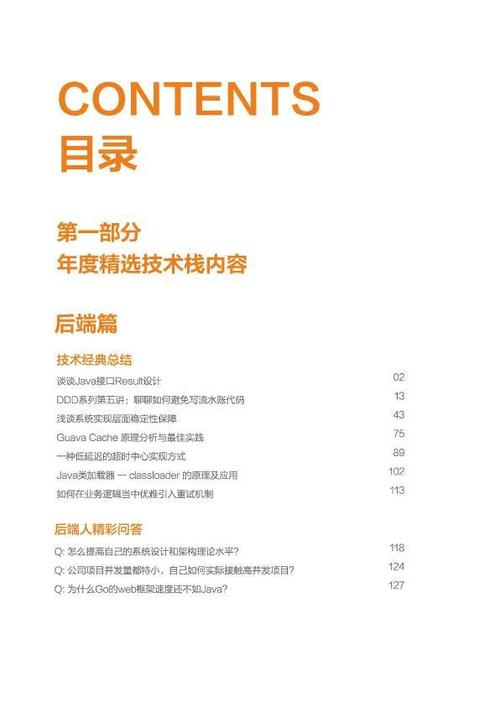 阿里云盘黑皮书合集