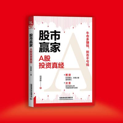 股票投资指南、畅销书籍、精选合集