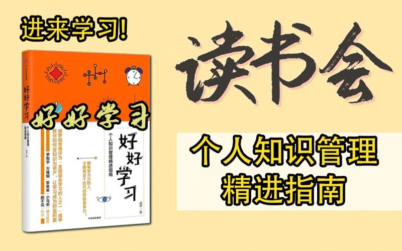 新书推荐：个人知识管理的精进指南（2022年升级版）