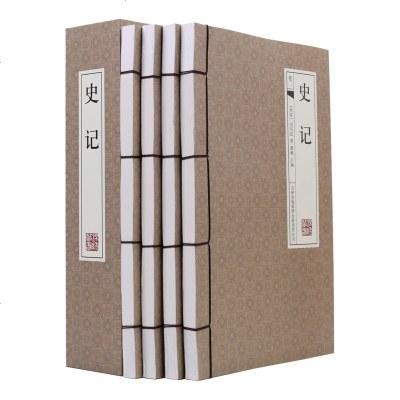 史记：中国古代历史研究经典著作，共41册