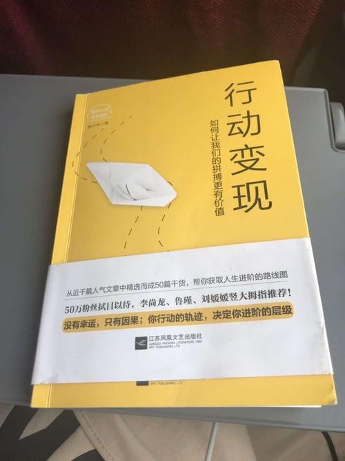 打造自己的升级突破之路:行动变现,拼搏追求优秀价值