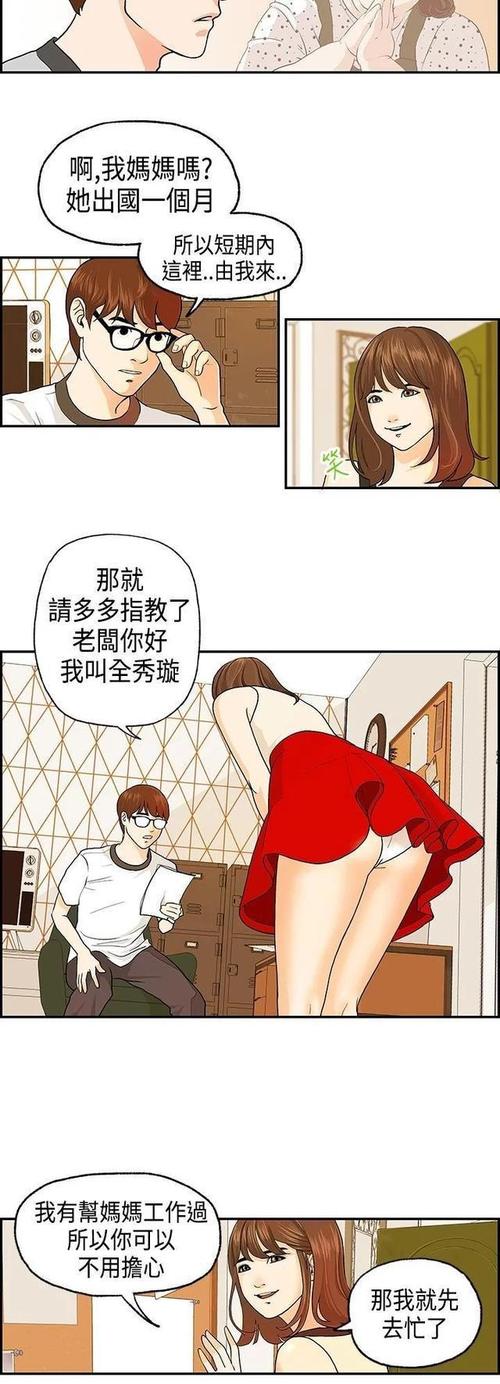 韩漫-韩国漫画