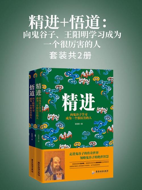 如何成为一个很厉害的人（...版）