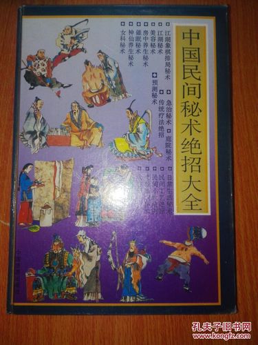 民间秘术大全:提升和谐几率的全面指南