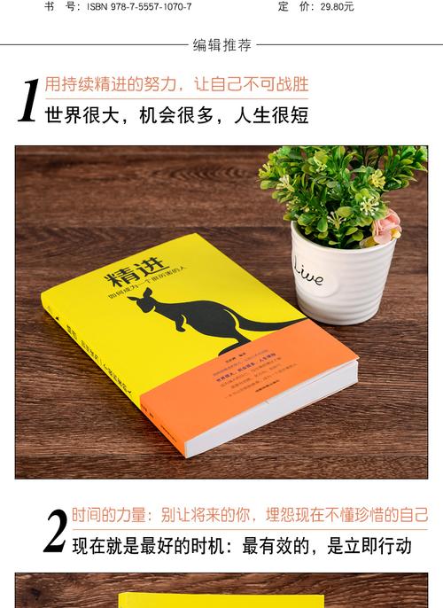 成为很厉害的人精进版套装三册