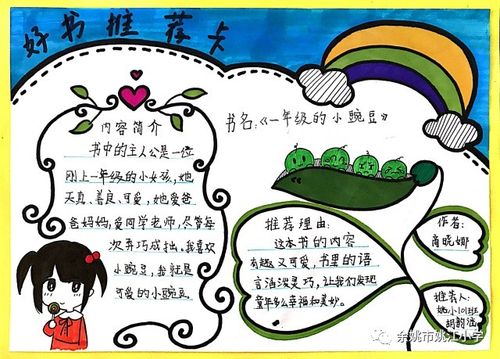 好书推荐:有效调用潜力,深度成长