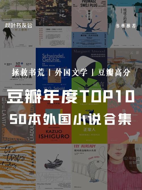 2021年度豆瓣外国文学非小说类TOP10电子书推荐