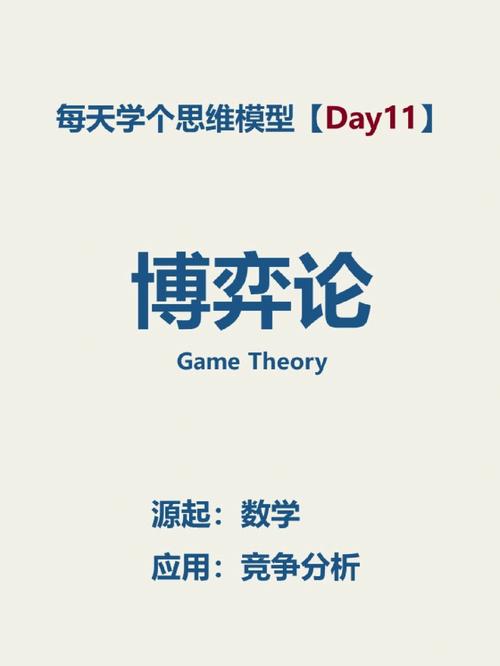 2022年新书推荐:博弈论与思维格局的优化,提高获胜概率