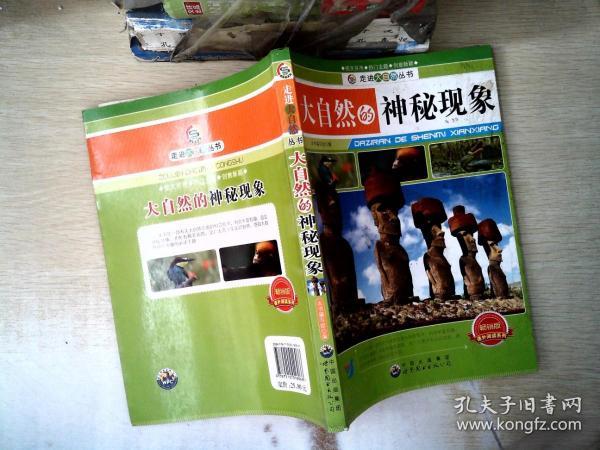 绝版古今神秘现象全记录12册
