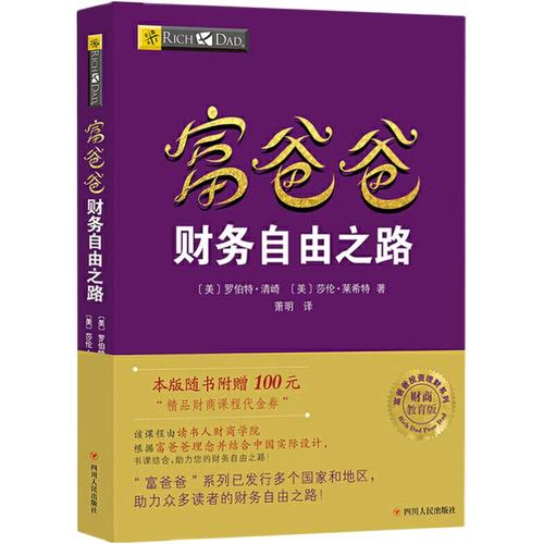 从一无所有到财务自由：销售进阶指南