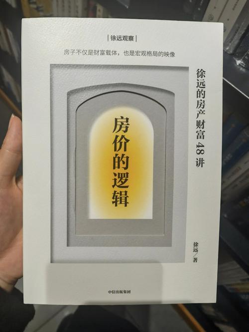 徐远的投资课:北大教授全公开的投资原则与实战方法