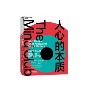 人生十二法则2:戳心法则