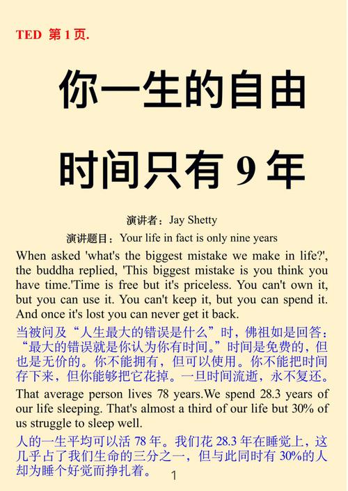 人生十二法则2:戳心法则