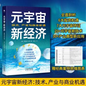 产业元宇宙：2022年技术发展趋势及产业发展未来的深度剖析