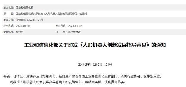 掌握世界脉搏:2030年发展机遇与趋势