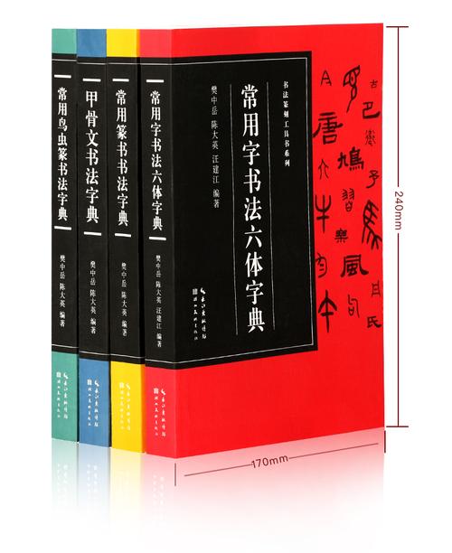 认识书法艺术系列丛书：楷书、行书、隶书、篆书、篆刻（PDF书籍）