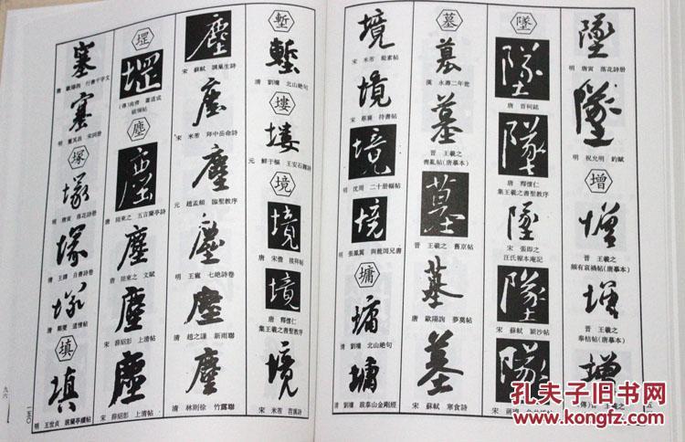 认识书法艺术系列丛书：楷书、行书、隶书、篆书、篆刻（PDF书籍）