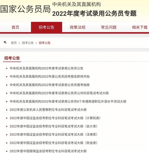2022年gong+wu+yuan考试汇总