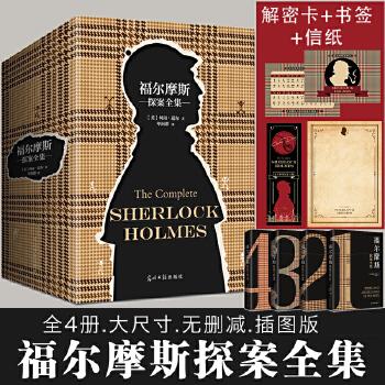 顶级推理迷必读合集套装