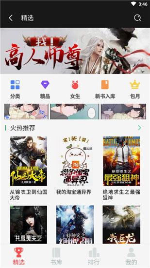 飞卢小说-200本TXT下载