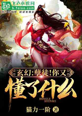 飞卢小说-200本TXT下载