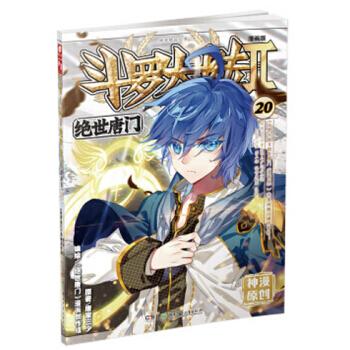 自购漫画《浪漫传说》PDFMOBI