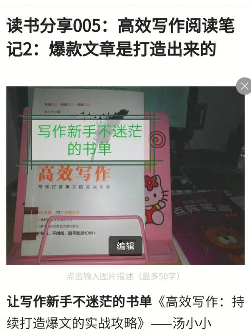 神奇写作法：教你写出爆款文章，改变人生的简洁写作法