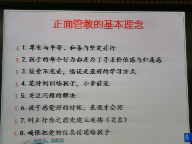 有效的正面管教方法:不惩罚、不娇纵孩子