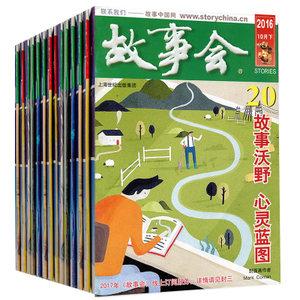 故事会大合集2020-2022