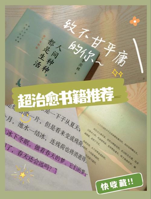 推荐读书类的书籍