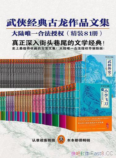 经典文学电子书合集