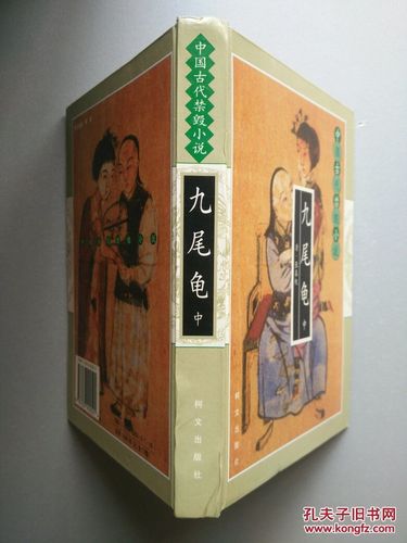 中国古代禁毁的言情小说合集