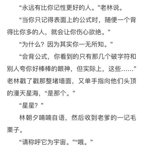 天才基本法:一部令人看过瘾的小说,适合长洱伴着电视阅读